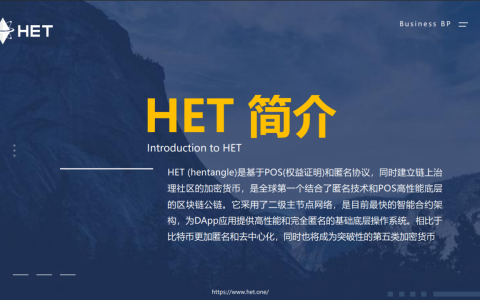 HET即将开始震撼创世模式