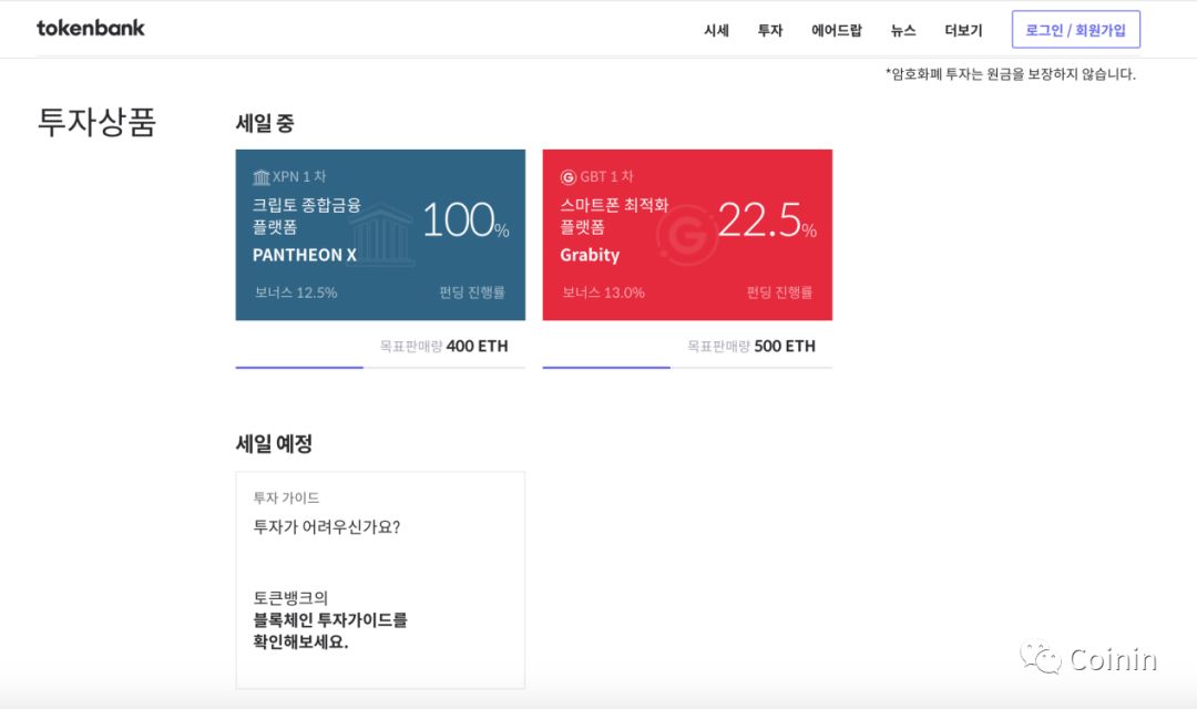 韩国IEO募资上币报告