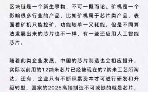 虚拟货币矿圈如何应对被淘汰危机？