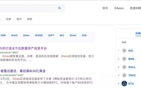 蔡文胜投资区块链浏览器“幂度搜索”，能再造一个百度吗？