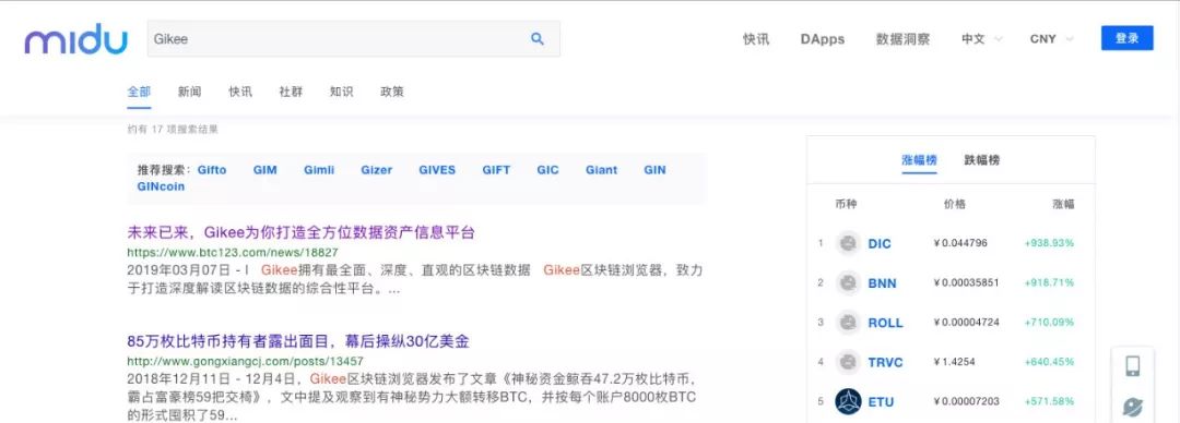 蔡文胜投资区块链浏览器“幂度搜索”，能再造一个百度吗？