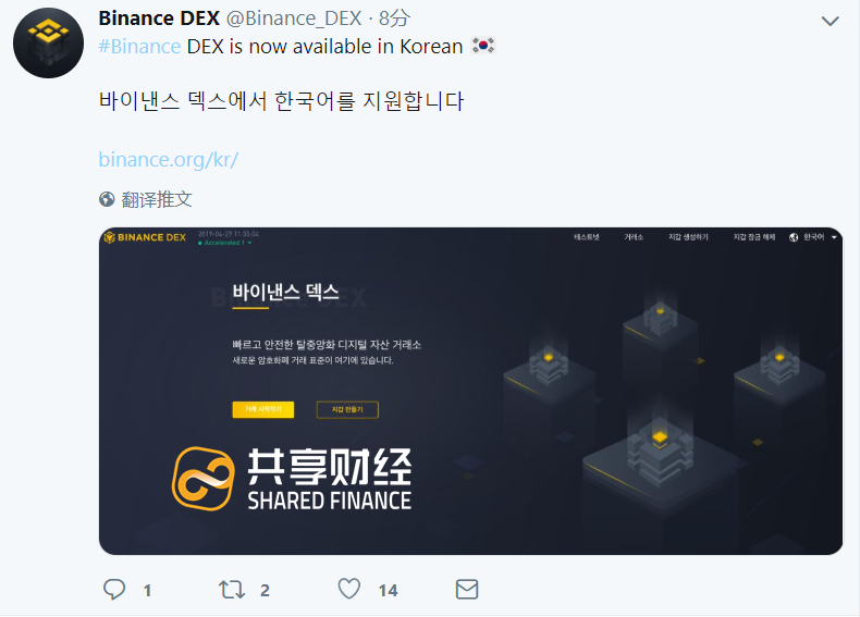 币安DEX上线韩国，“去中心化”是伪命题吗？