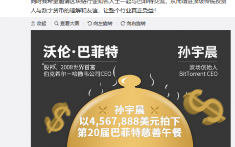 孙宇晨式价值观，扭曲了币圈.png