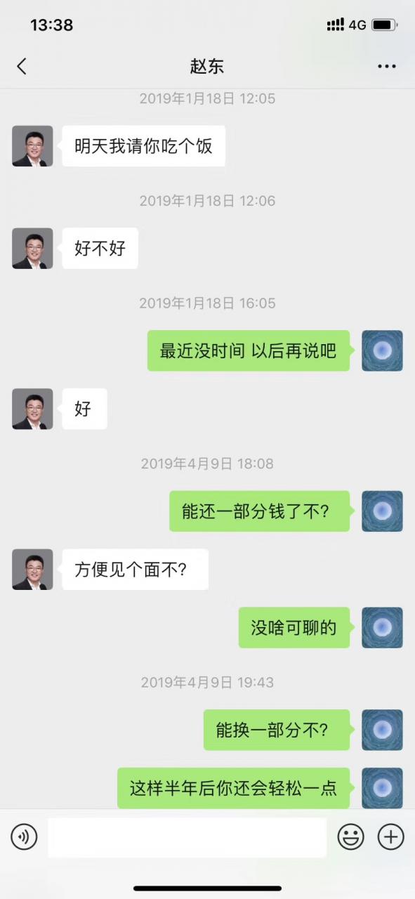 李笑来向赵东讨债！.jpg