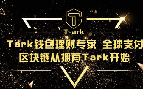 TarK钱包：为什么多币种钱包更受欢迎？
