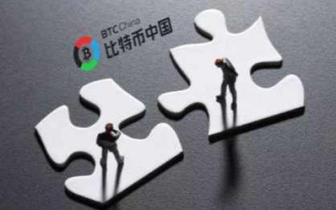 比特币中国启动全球融资，能否王者归来？