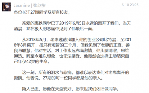 比特易惠轶自杀？牵扯出太多复杂的真相