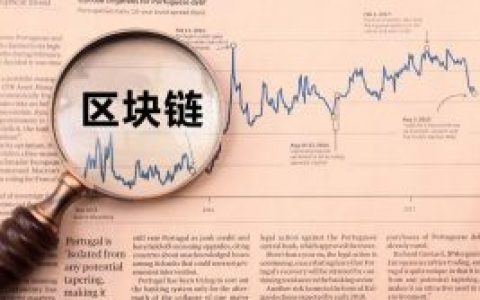 量子计算会破坏区块链吗?
