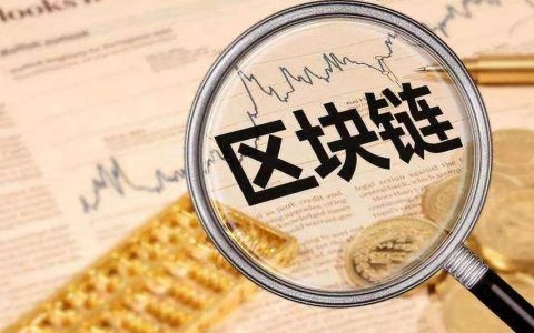 春风化雨万物生，区块链下的新型共享经济