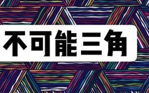 它是区块链世界的头号谎言 却被许多人视为真理