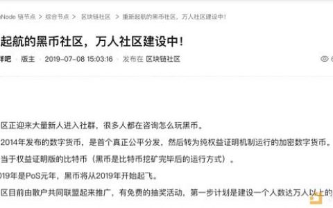 “炮灰”推动区块链车轮
