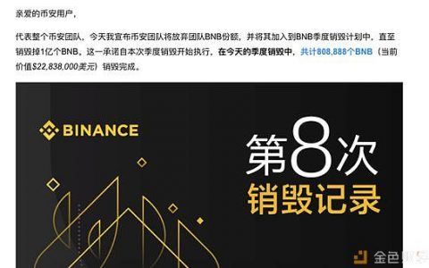平台币“销毁”的三国之战