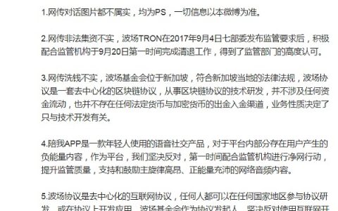 涉黄赌、非法集资？取消巴菲特午餐后孙宇晨首次回应质疑