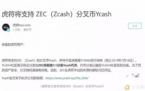 Zcash分叉 市场无感