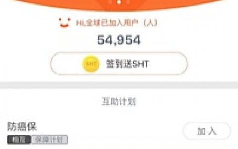 闪链相互保重磅上线,引领相互保障的区块链创新