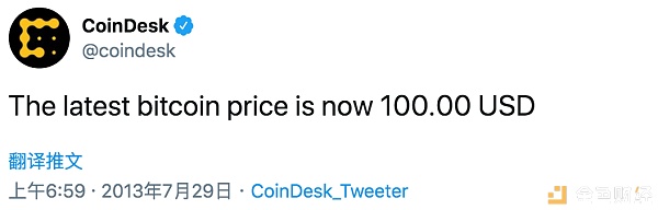 6年前的今天 比特币价格100美金 | Fun Twitter