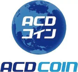 从日本到世界，ACD的区块链电商丝绸之路配图(3)