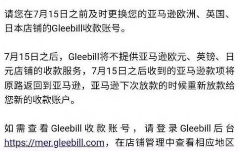 监管再提跨境支付“牌照合规”：无证经营还能持续多久？