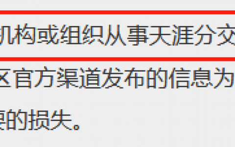 交易所抢上代币，割了自己套了韭菜？