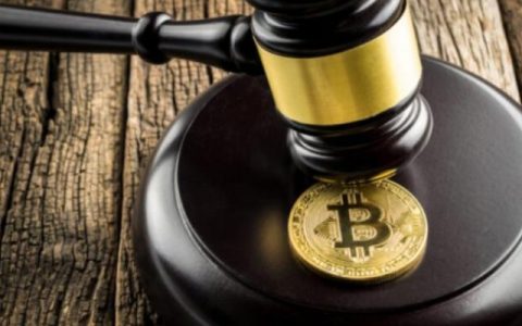 国家司法部肯定比特币财产属性：依法予以保护！