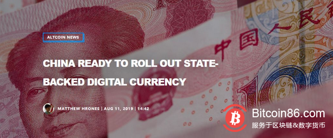 中国将成为全球首个推出央行数字货币的主要经济体