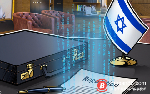 以色列将加快给区块链和金融科技公司颁发牌照