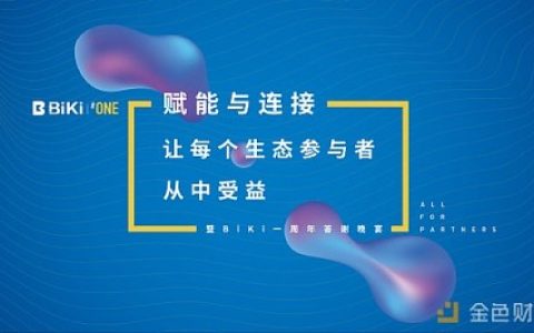 BiKi创始人Winter：交易所格局远远未到定局之时
