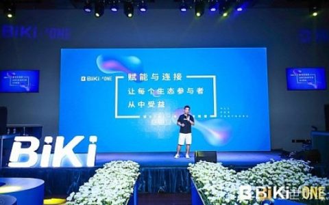 新锐交易所BiKi在京举行周年答谢晚宴 共同探讨区块链生态赋能