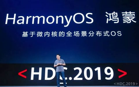 华为的分布式OS系统——鸿蒙，采用的是区块链技术？