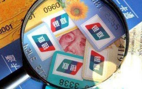 银联董事长邵伏军：最担心数字货币普及后，支付清算机构可能不复存在