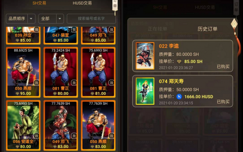 Heco火币生态链上NFT卡牌游戏水浒英雄Super Hero，圆你儿时集齐水浒108张牌之梦。