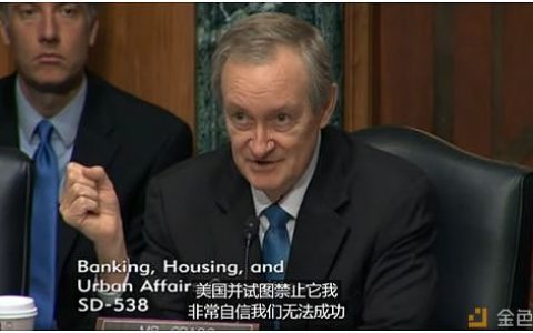 美国禁止比特币？参议员：不会成功的
