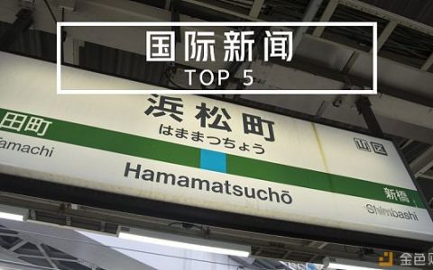 北航教授蔡维德：沃尔玛发行稳定币破坏力恐超Libra