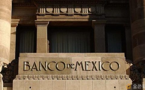 墨西哥央行实施新金融科技法 严格限制加密货币行业的门槛