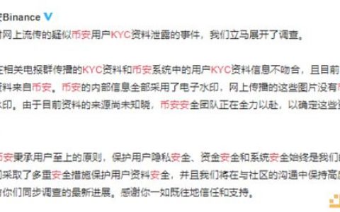 币安资料泄露只是小儿科？互联网公司“灰色产业链”远比你想得可怕