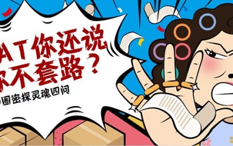 币圈密探灵魂四问：UAT, 你还说你不套路？