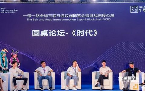 流量项目D社再成焦点 行业峰会圆桌放出重磅猛料