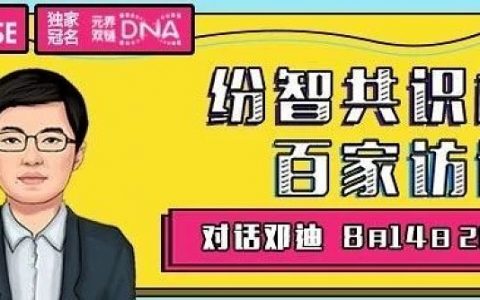 邓迪：比特币是最佳的避险工具