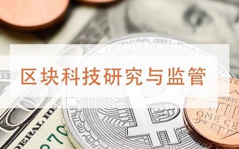 Libra系列问答：美国的支付系统是如何演进的 Libra如何去适应？