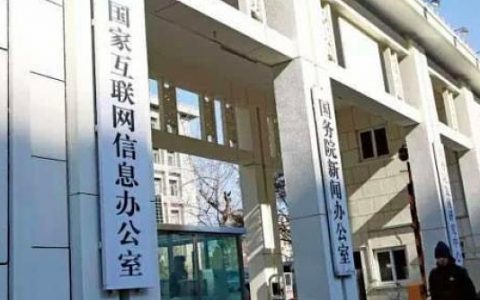 网信办发布了安全评估公告 区块链信息服务提供者需要注意些什么？