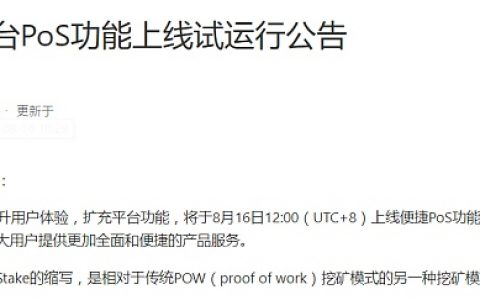 MXC抹茶PoS矿池正式上线Staking