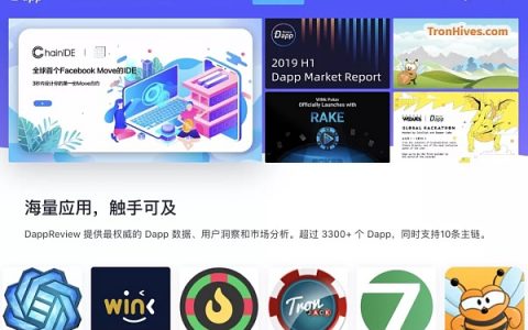 维基链WICC登陆全球最大DApp生态平台DAppReview