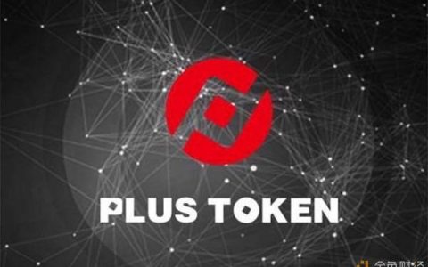 潜在抛压超百亿 Plustoken成比特币上扬阻力