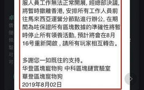 都9012年了 假借区块链敛财骗局仍一桩接一桩