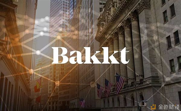 终于来了 Bakkt比特币期货合约即将引爆牛市？
