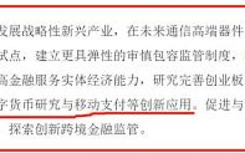 肖磊：美国数字货币多头并进 中国官方数字货币将会在深圳诞生