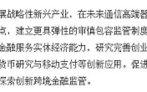 深圳试点数字货币 是国家发展现代产业体系的一盘大棋
