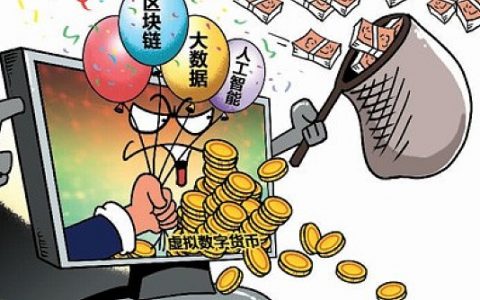 人民日报海外版：“数字人民币”不是虚拟货币、不是网络支付