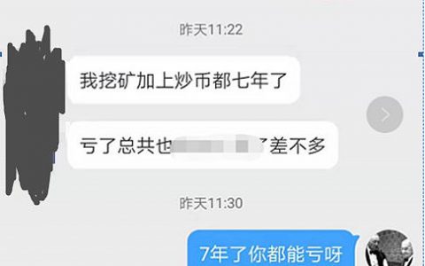 17岁做淘宝 赚200万 抱着钱来了币圈