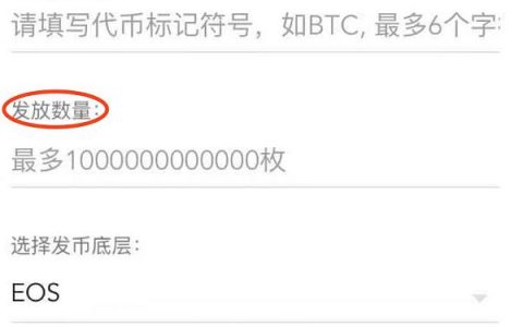 惊现EOS假币 怎么来的？如何识别？